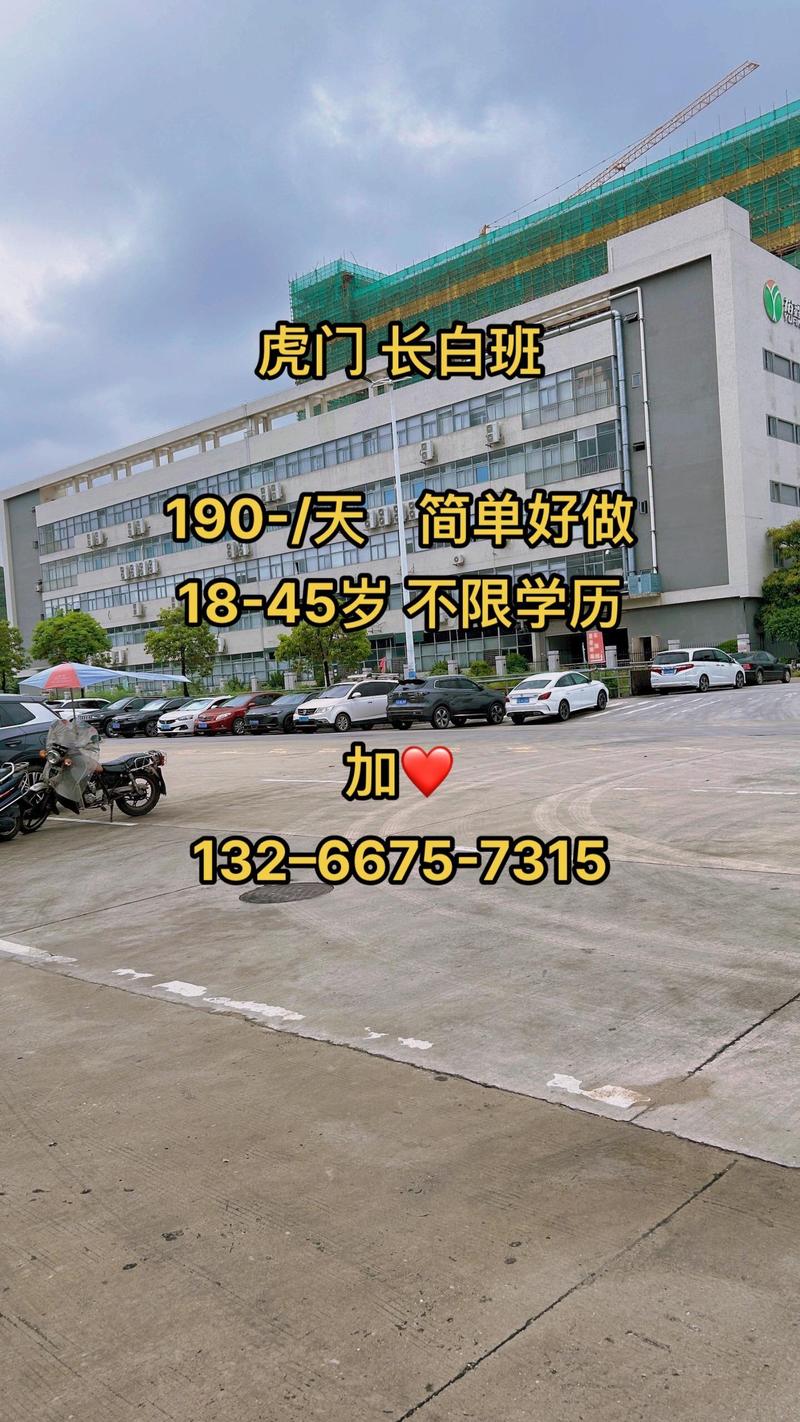 找工作关注我 同城电子厂求职路上的信息咨询顾问