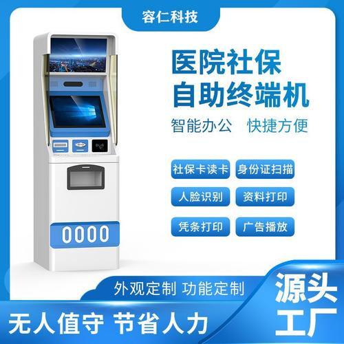 智慧医疗 new 基建 自助终端如何重塑工厂医院服务生态