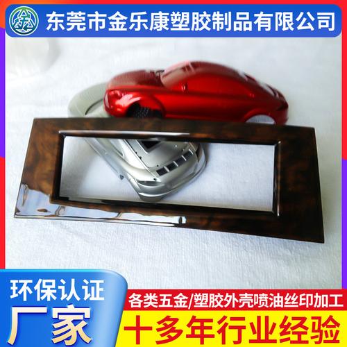 深圳塑胶喷油加工厂 高光UV喷油与专业信息咨询服务