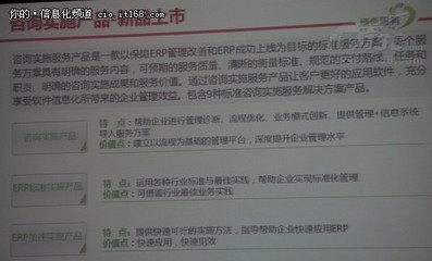 用友高调发布IT服务五大产品 引领信息化服务新纪元