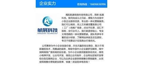 聚焦航展科技，赋能潮州制造——产品推广与信息咨询服务全景方案