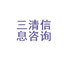 信息咨询服务 南岸区三清日用品信息咨询服务部的业务模式与社会价值探析