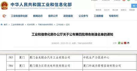 金龙客车荣获两大国家级殊荣 以创新驱动引领中国客车行业高质量发展